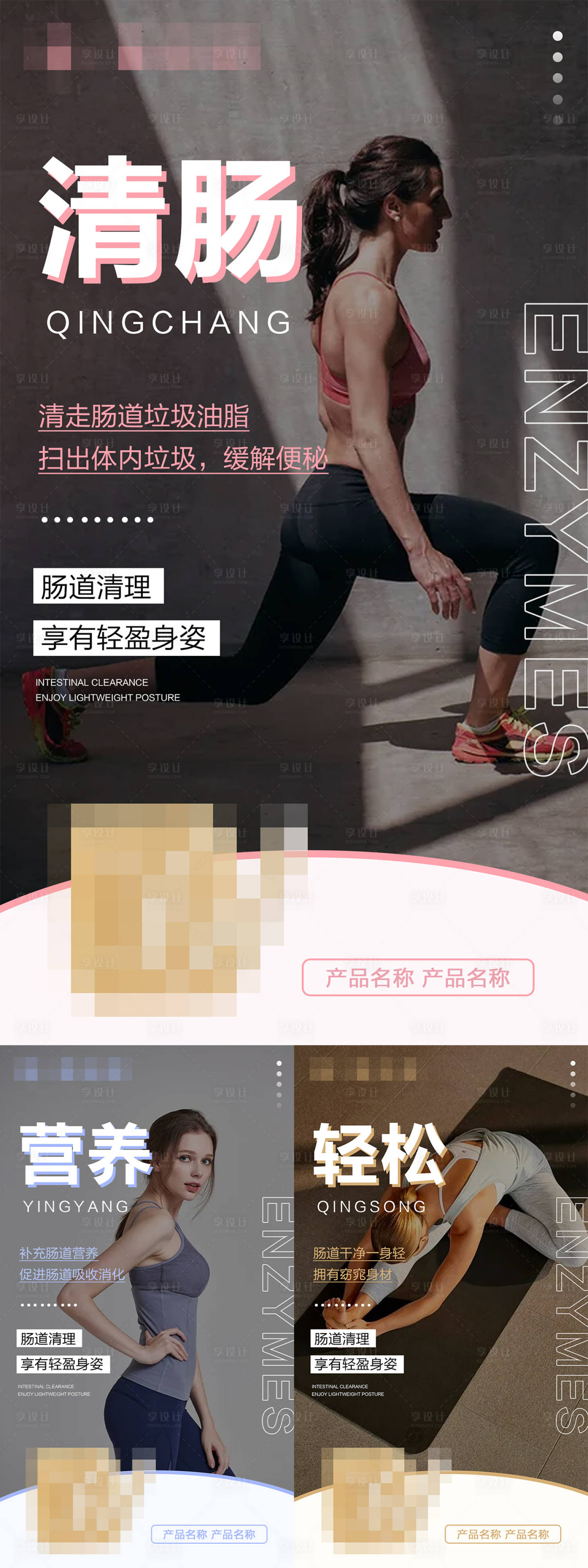 源文件下載【享設(shè)計(jì)】搜索編號(hào)：39920023404913919【酵素 】