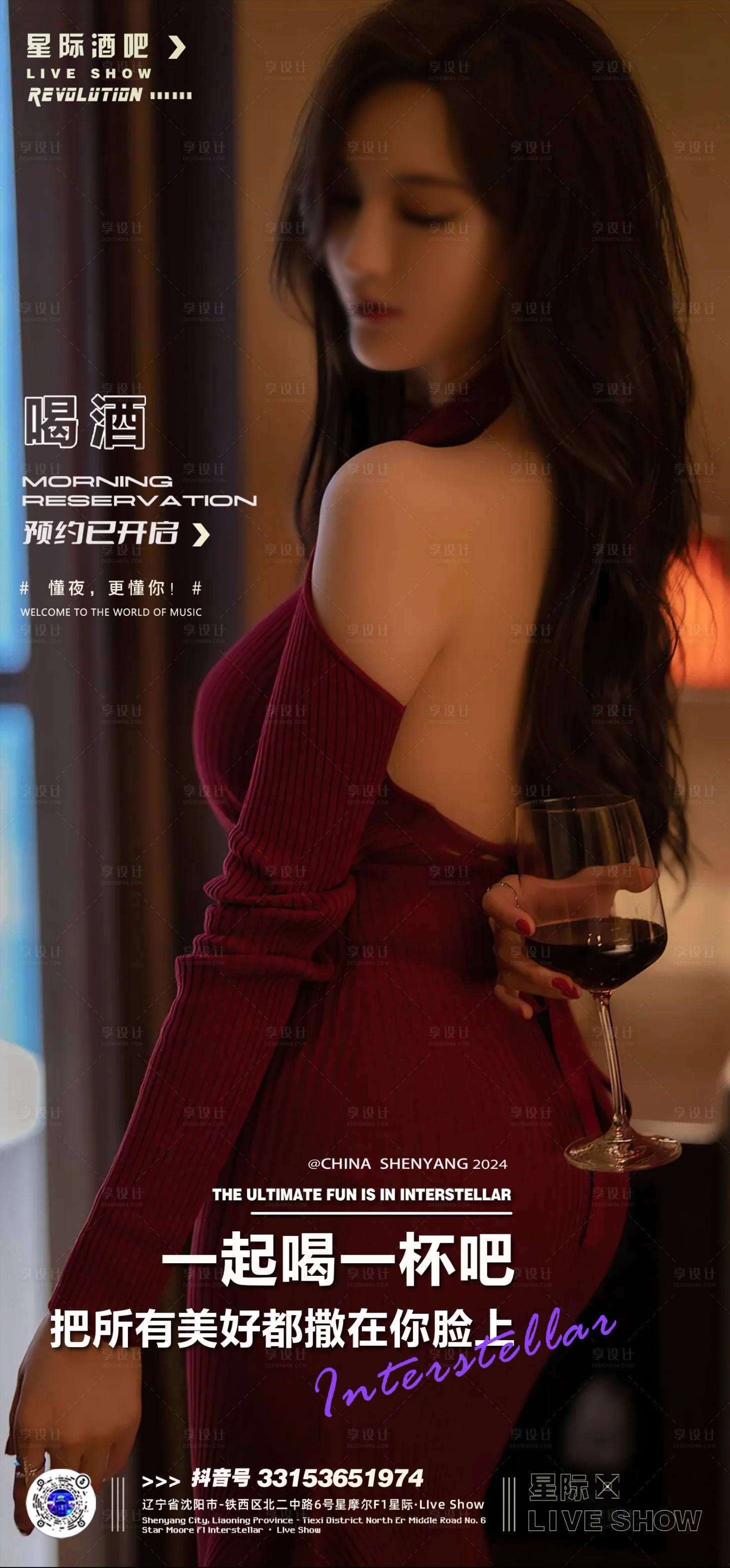 源文件下載【享設(shè)計(jì)】搜索編號：24000023050654991【嘉賓海報(bào)】