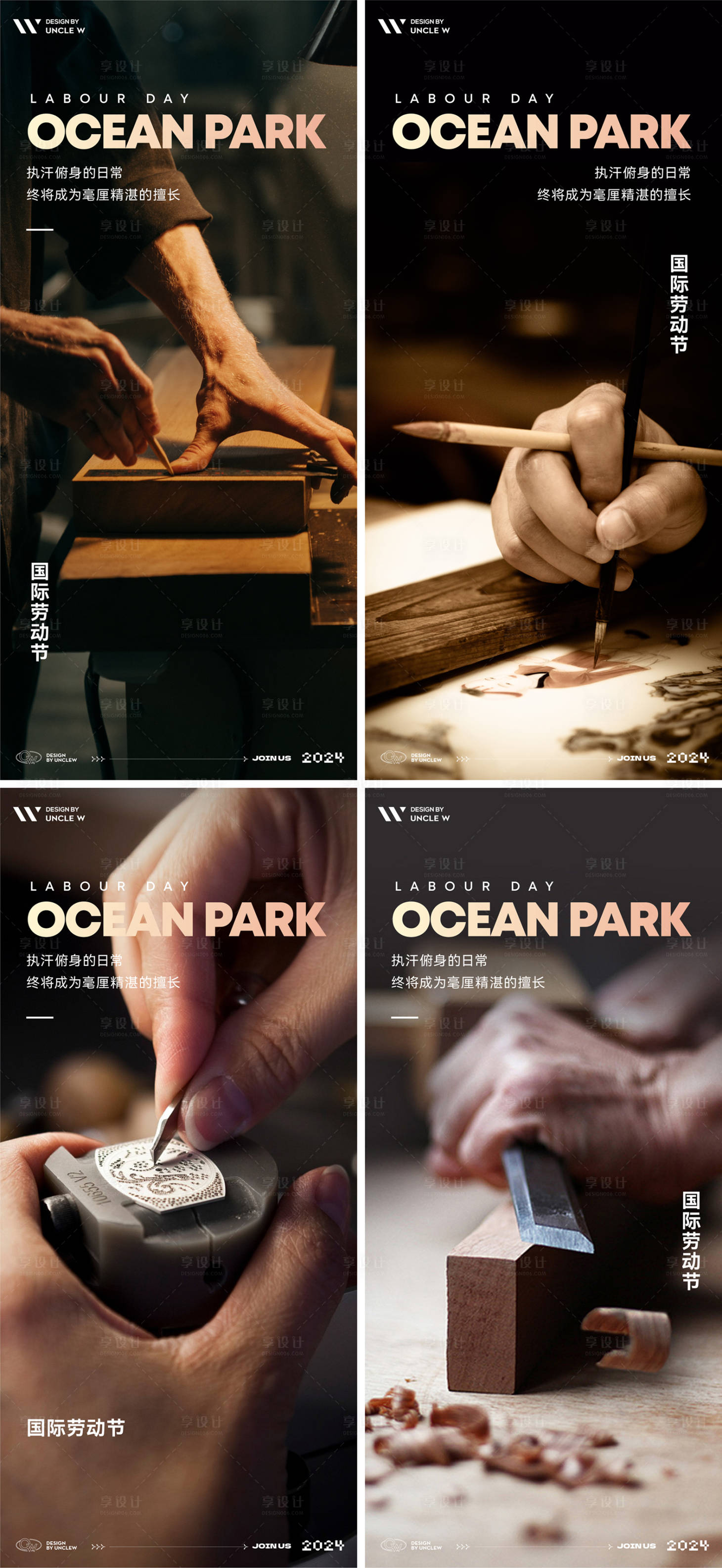 源文件下載【匠心勞動海報】編號：89810023213484167