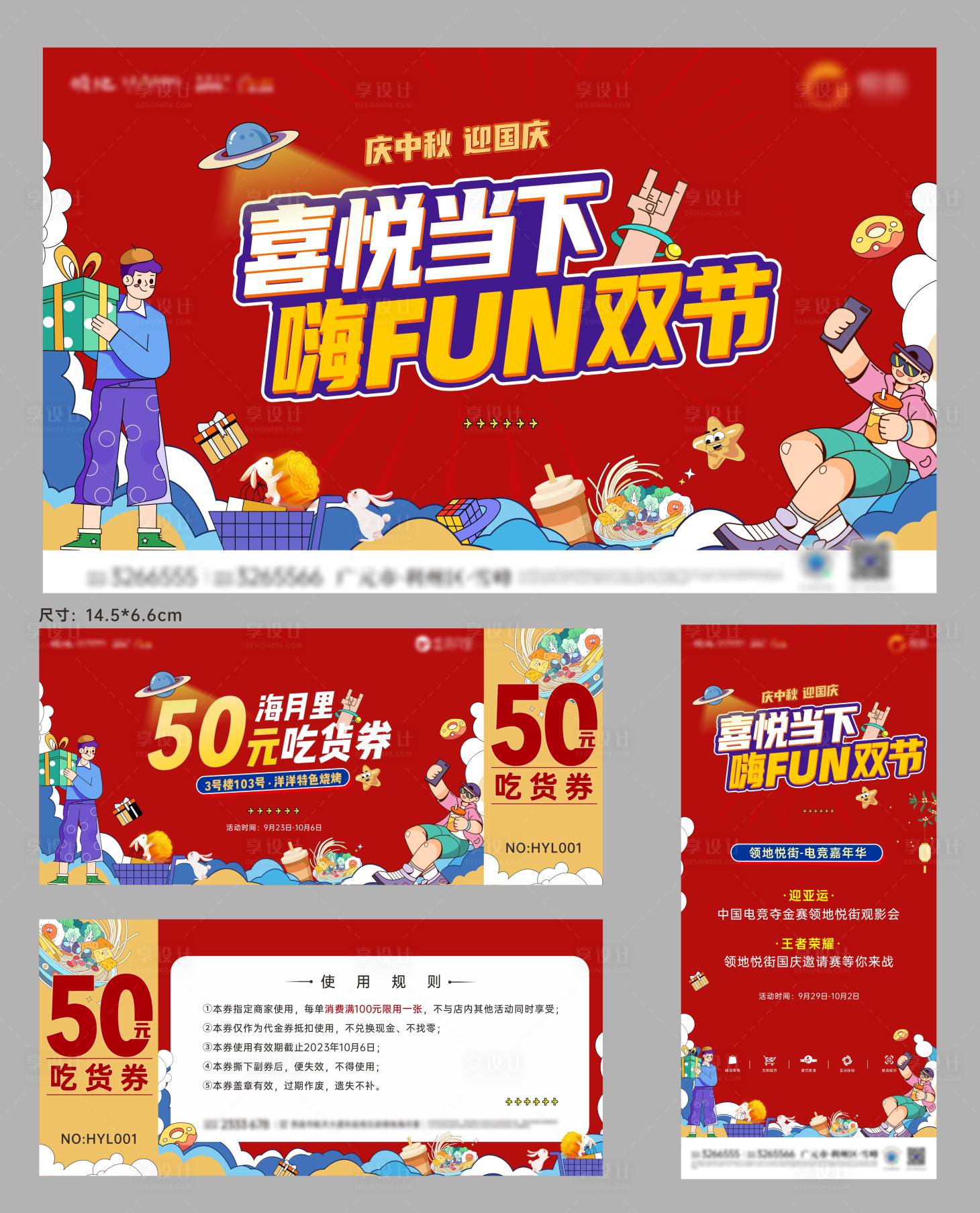 源文件下載【享設計】搜索編號：76620023085034850【活動物料】