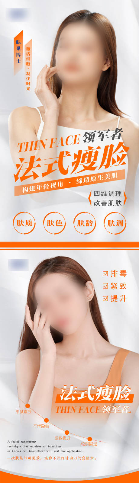 源文件下载【医美人物系列海报】编号：67710023062962031