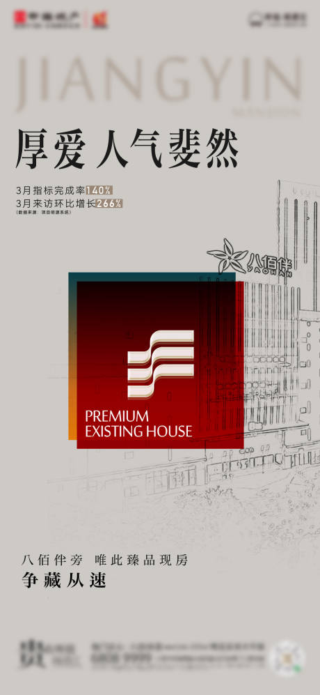 源文件下载【热销海报】编号：63800023162973829