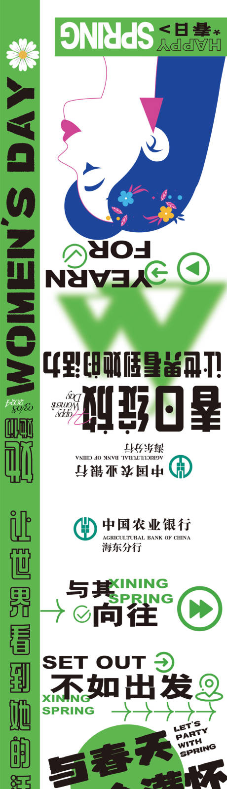 源文件下载【春日露营标签】编号：92540022939188011