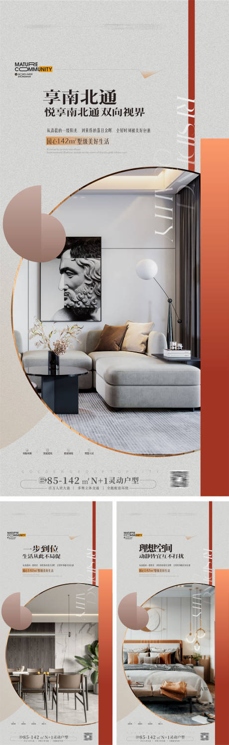 源文件下載【豪宅大平層戶型價值點海報】編號：79450023215916020