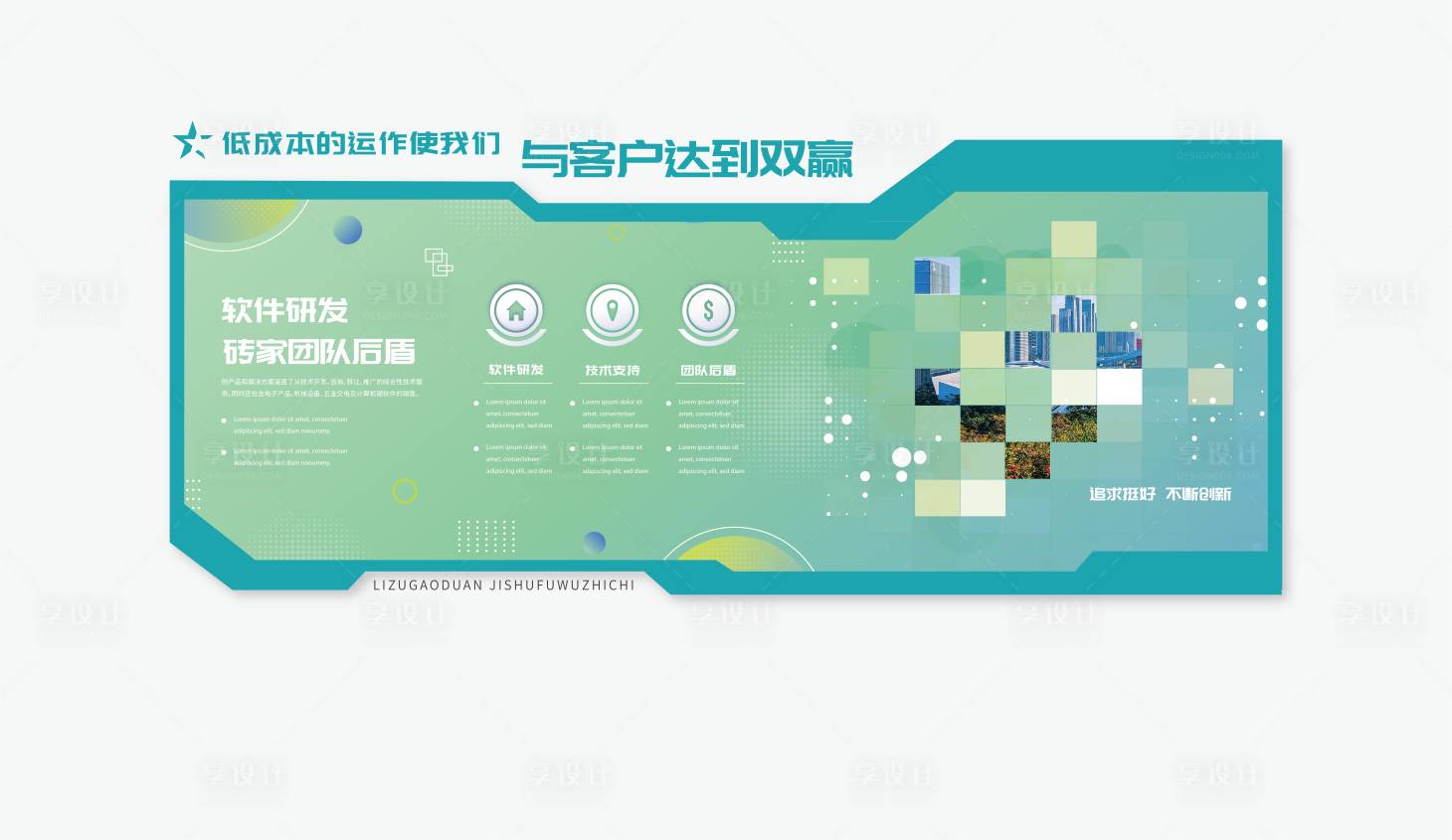 源文件下載【享設計】搜索編號：53200023210472461【科技產業文化墻背景板】