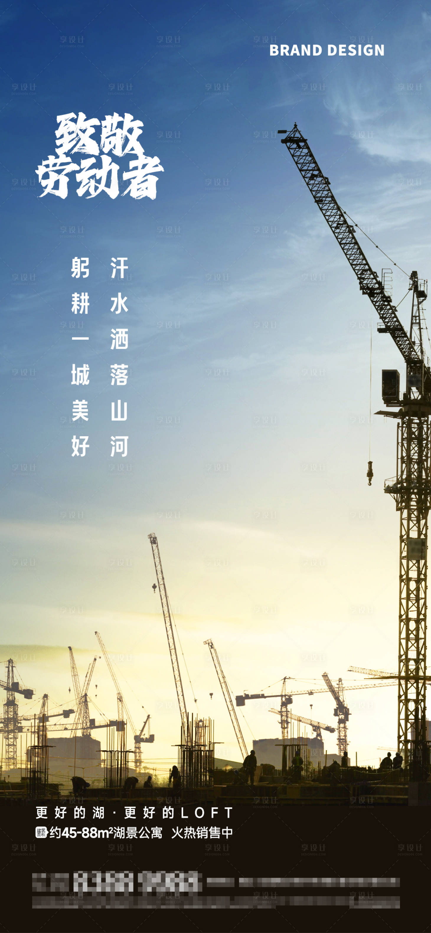 源文件下載【五一勞動節簡約海報】編號：45980023644219404