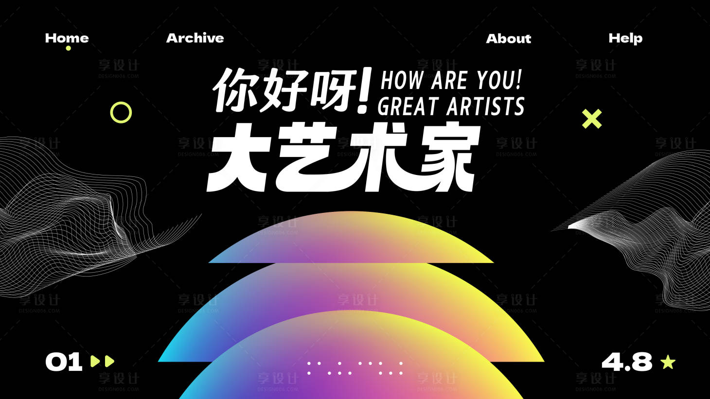 源文件下载【享设计】搜索编号：36160023403794830【艺术展活动背景板】