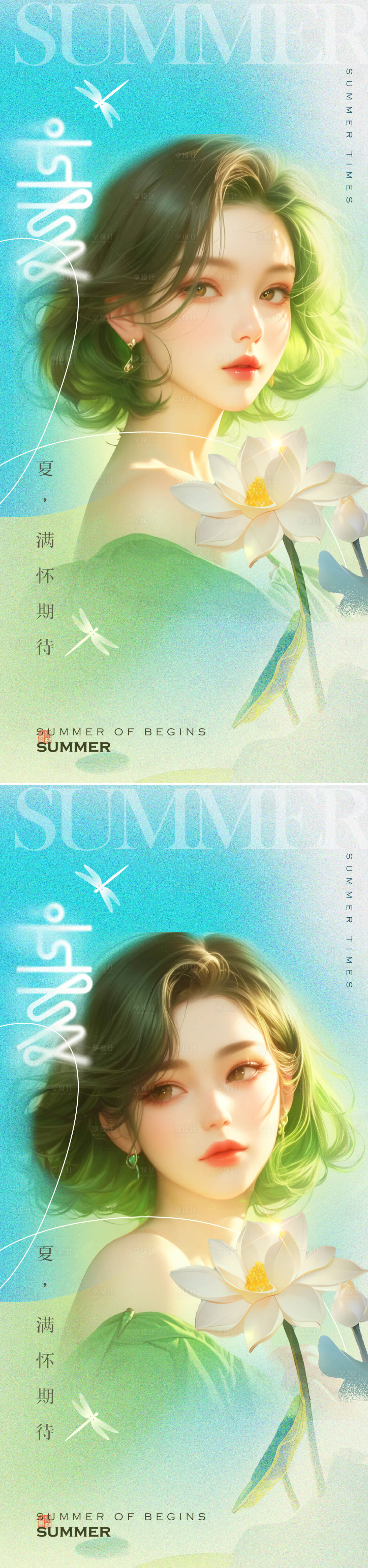 源文件下载【立夏节气海报】编号：50440023114666154