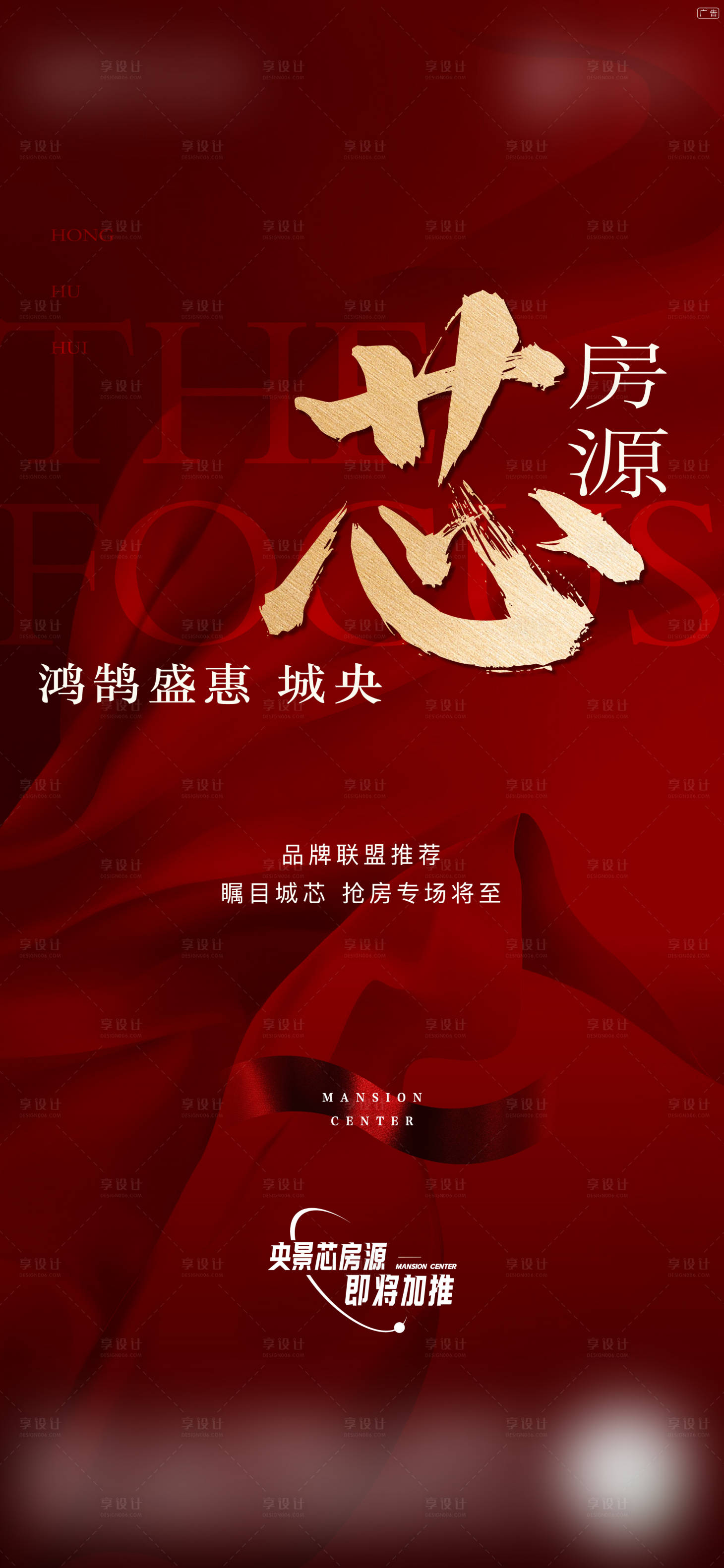 源文件下載【熱銷加推房源刷屏】編號：15500022941982859