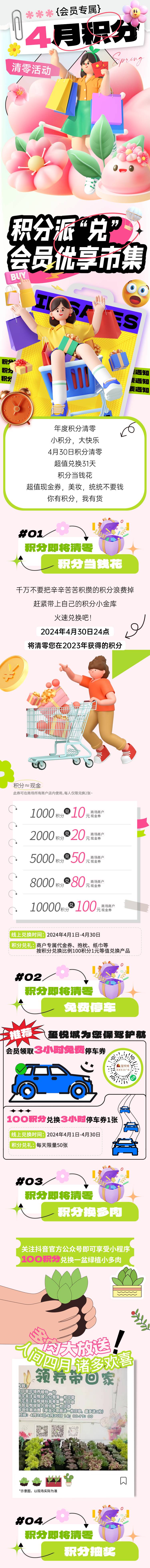 源文件下載【享設計】搜索編號：23570023071426156【春日 】