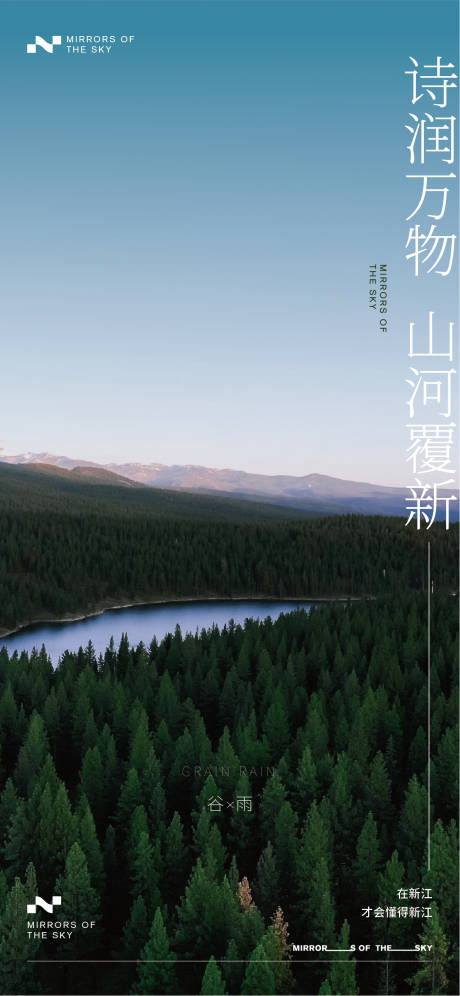 源文件下载【享设计】搜索编号：46870023205489844【谷雨海报】