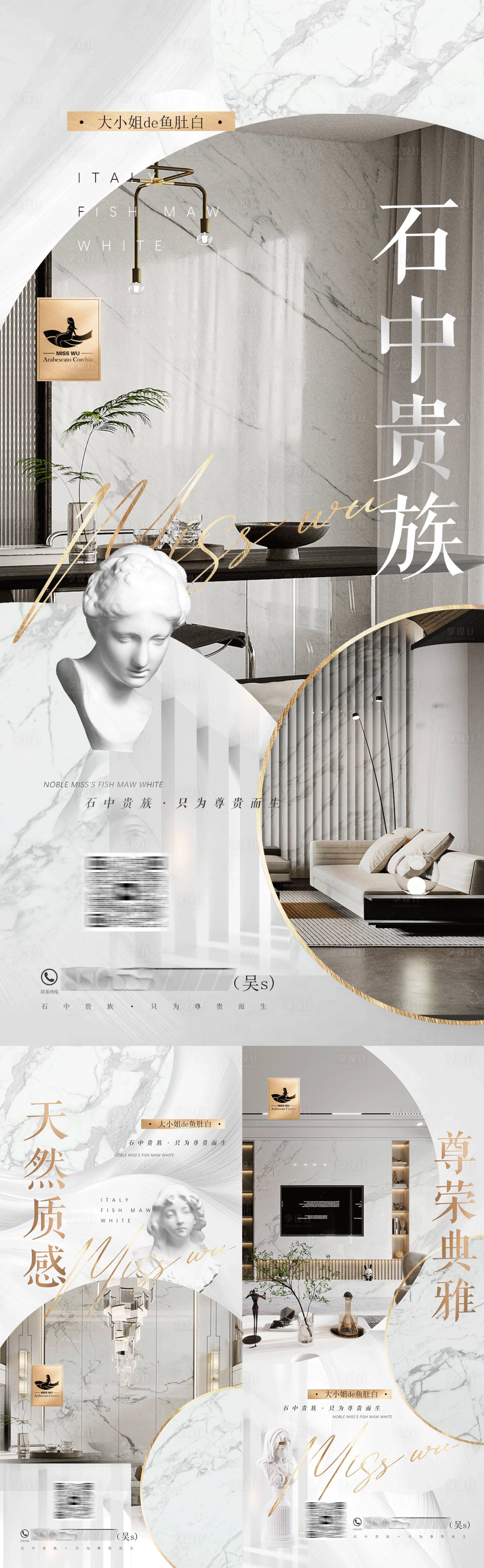 源文件下载【享设计】搜索编号：33700023210011000【法式地产建筑建材海报 】