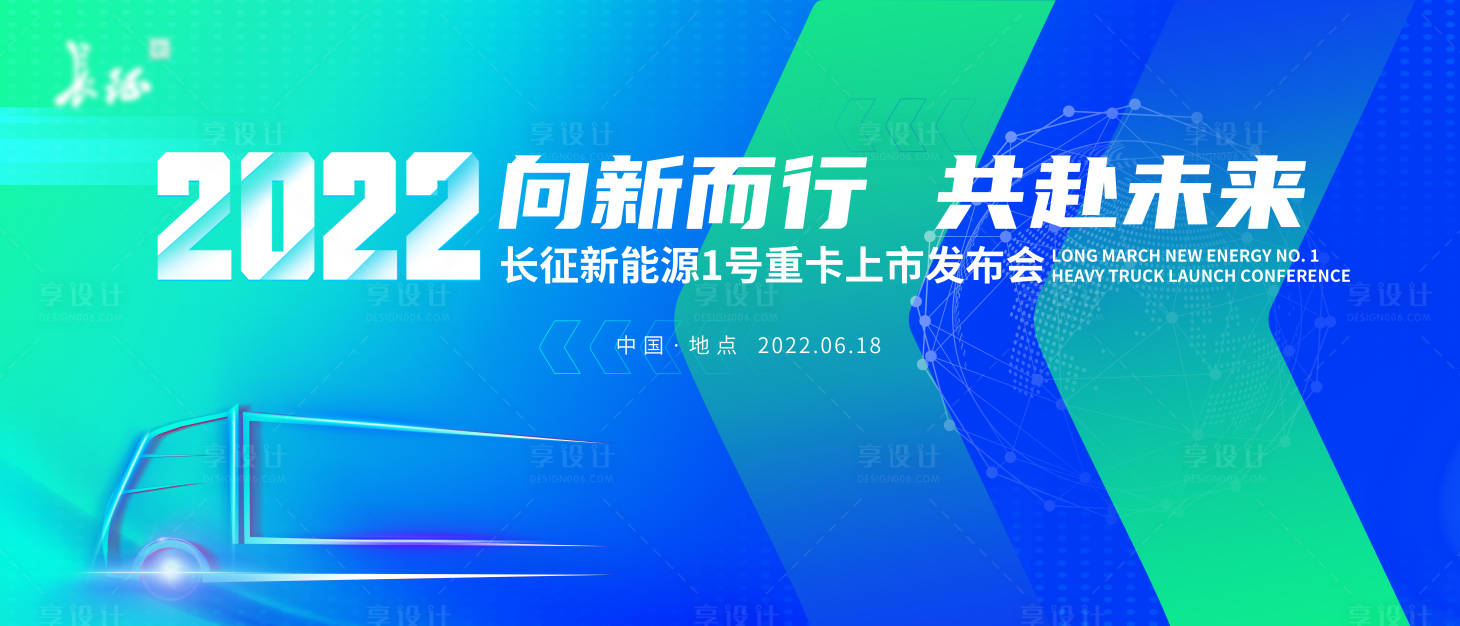 源文件下載【享設計】搜索編號：91160023056843298【汽車發布會主視覺】