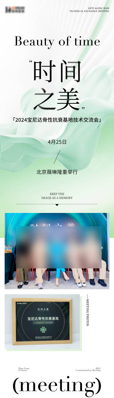 源文件下载【医生活动学术会议】编号：92220023558955137