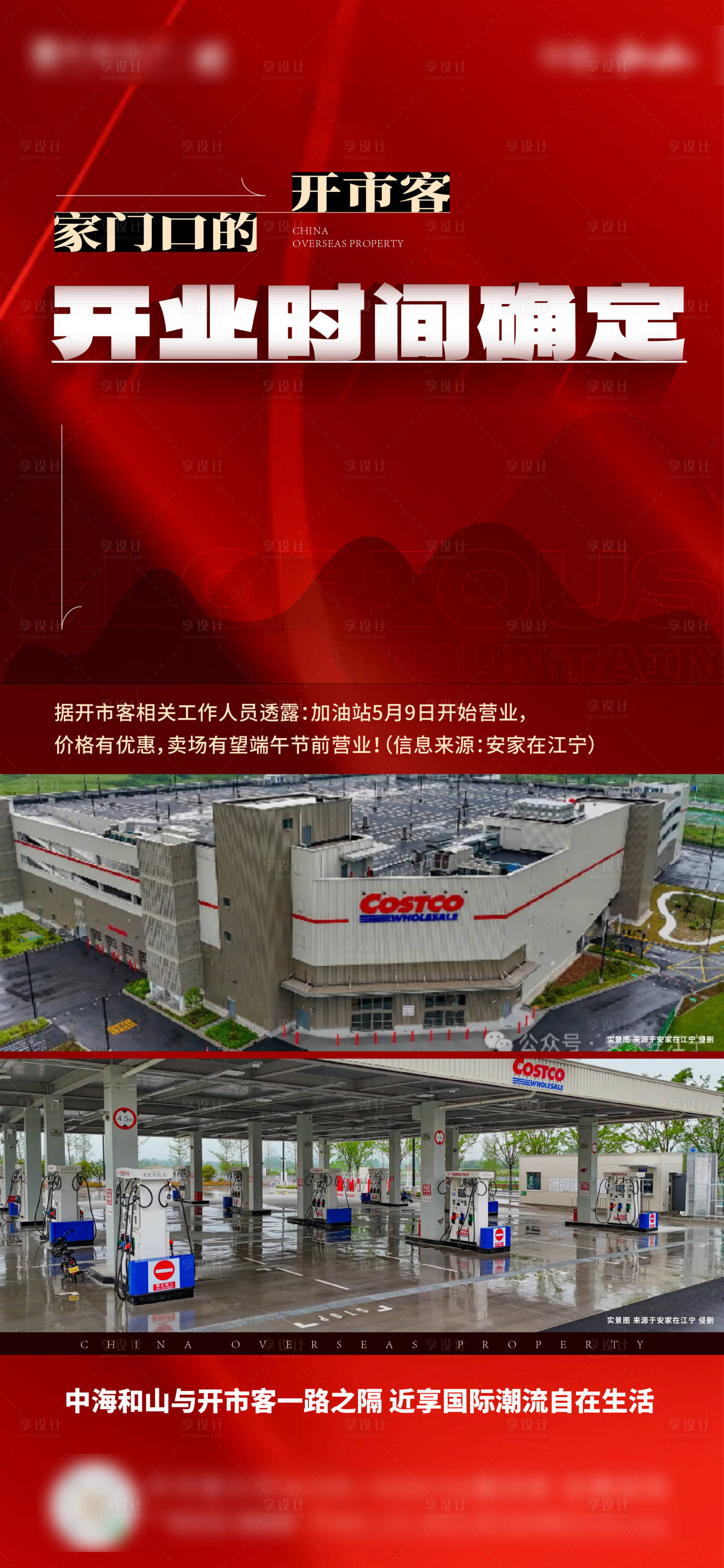 源文件下载【享设计】搜索编号：89170023404427879【红色利好政策海报】