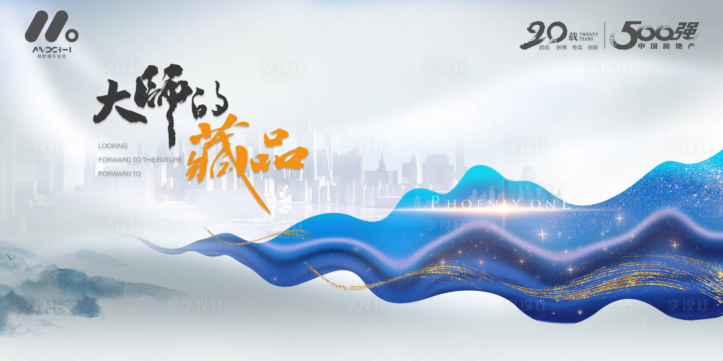 源文件下载【高端发布会】编号：37130023036425183