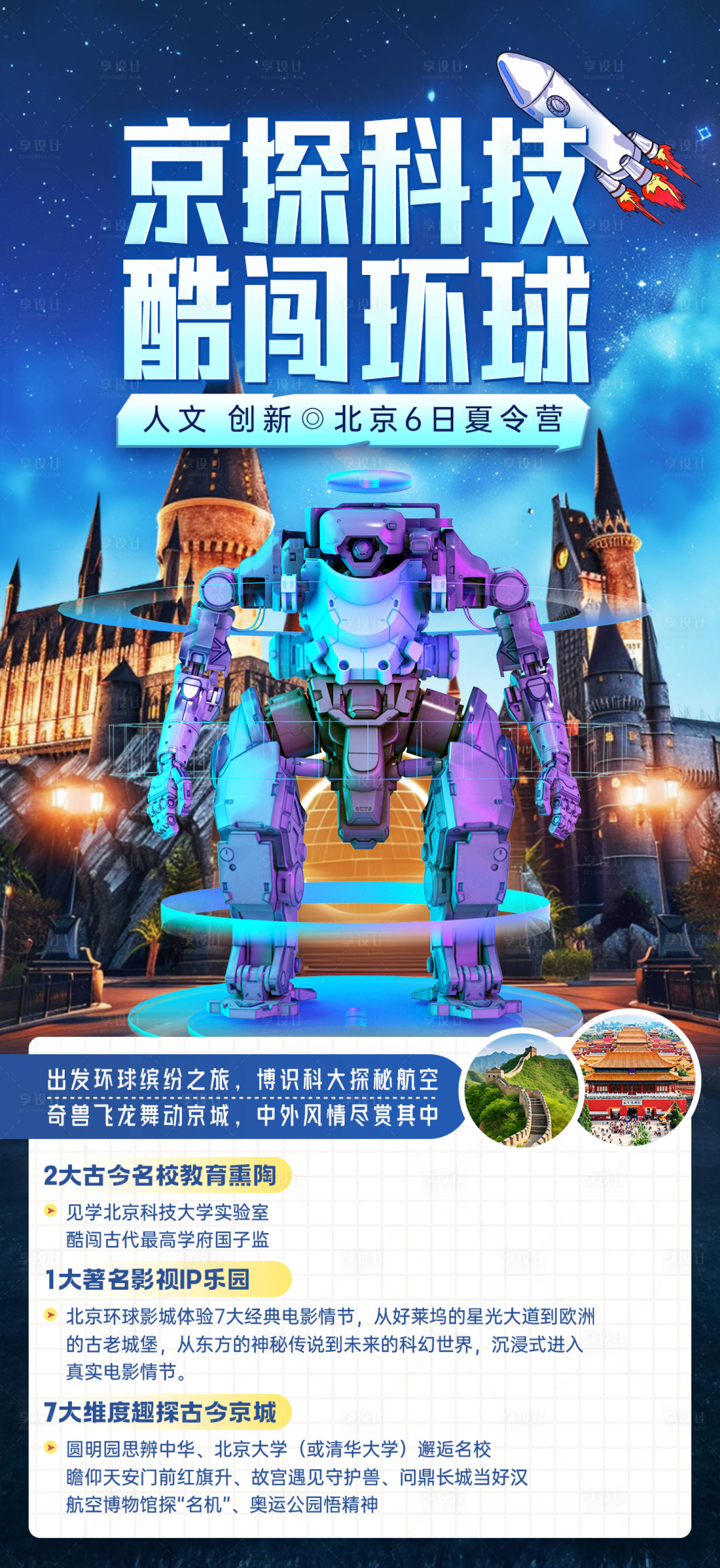 源文件下载【享设计】搜索编号：23150023301411407【京探科技 】