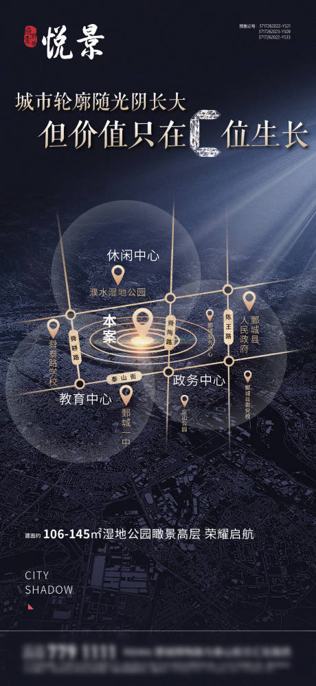 源文件下载【C位价值点蓝金海报】编号：59640023382793248