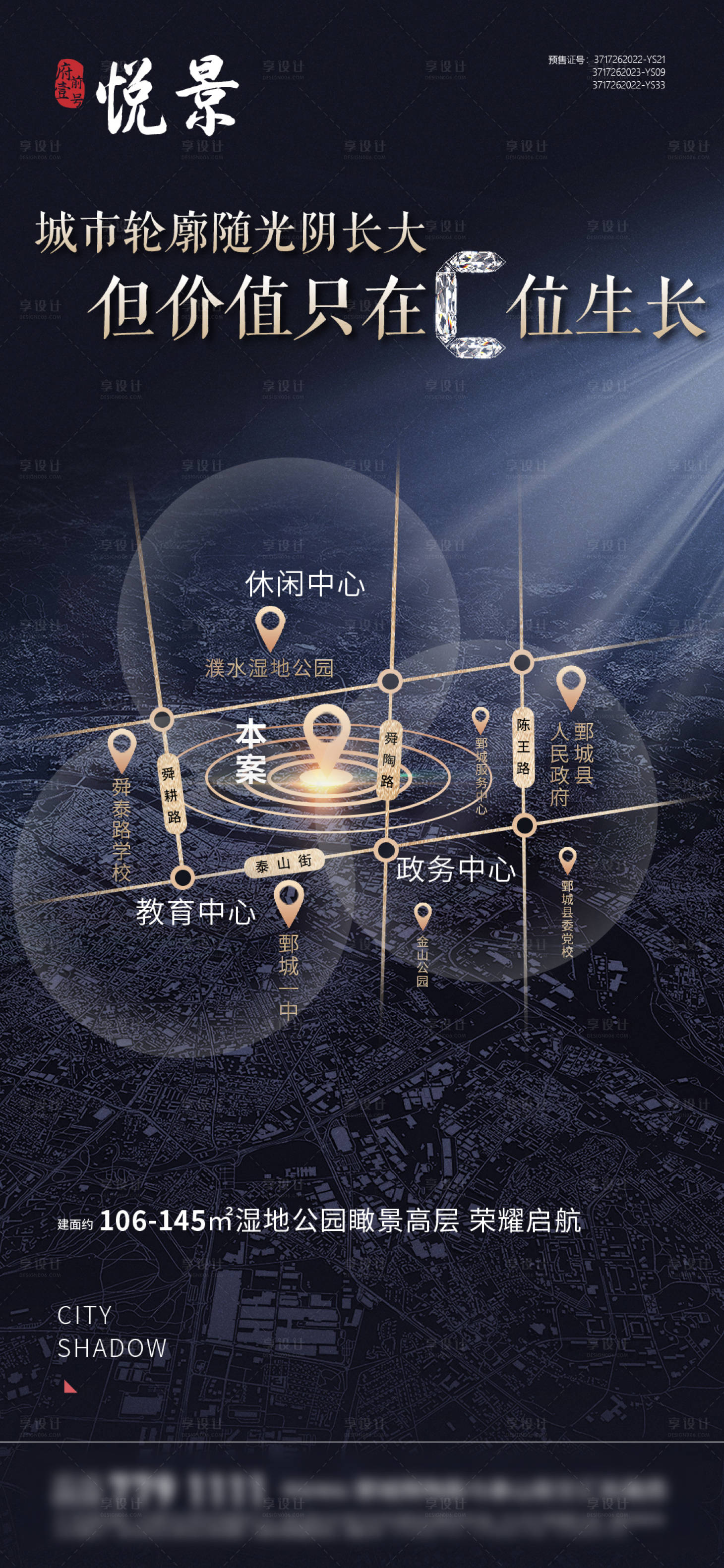源文件下载【C位价值点蓝金海报】编号：59640023382793248