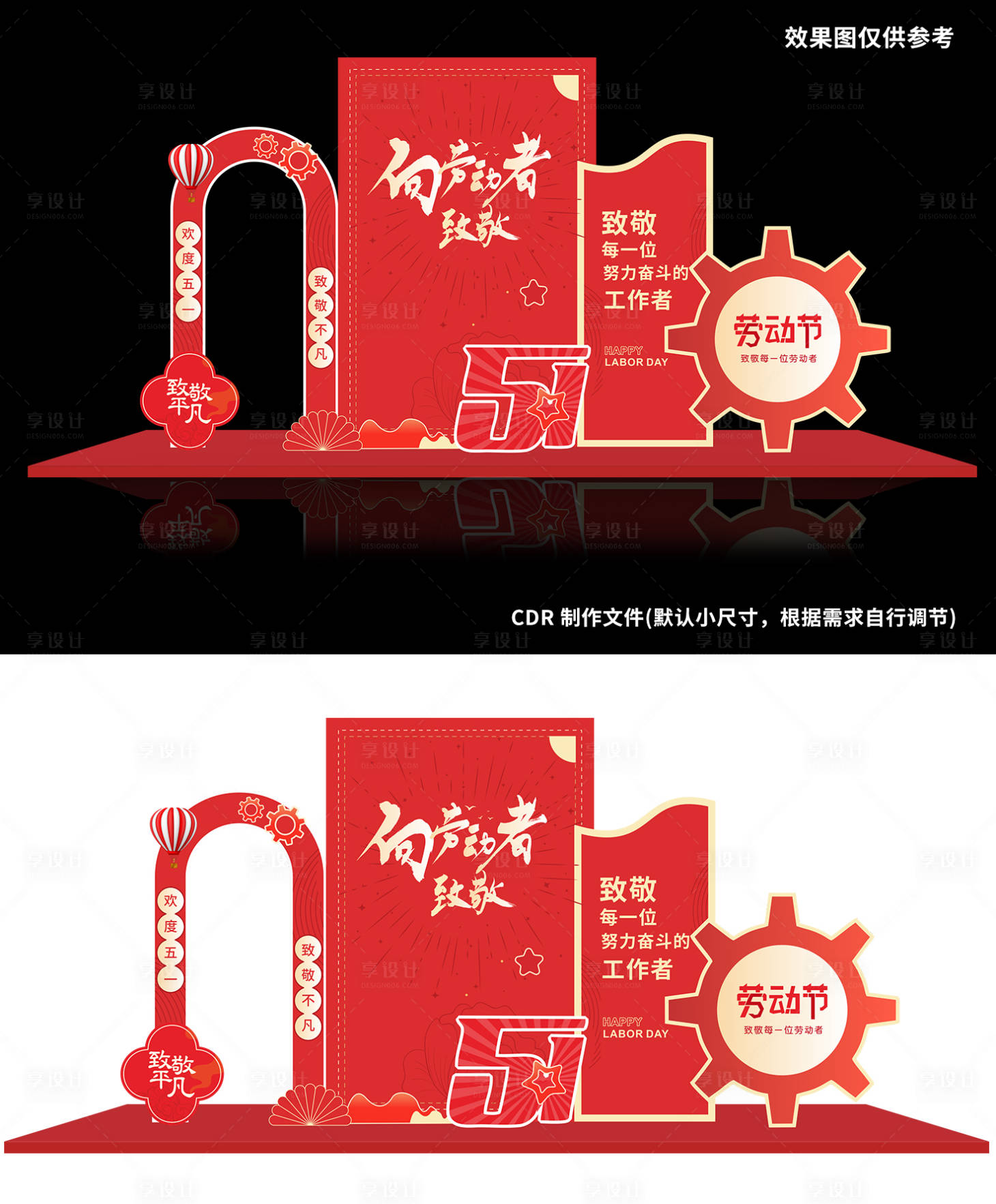 源文件下载【劳动节】编号：53260023328143450