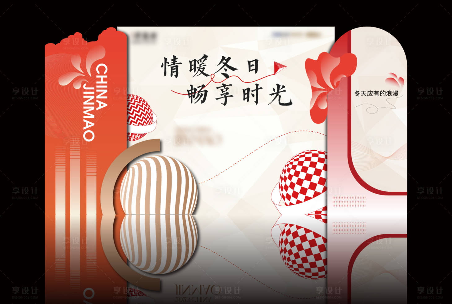 源文件下载【享设计】搜索编号：13950023096719211【冬日活动堆头美陈】