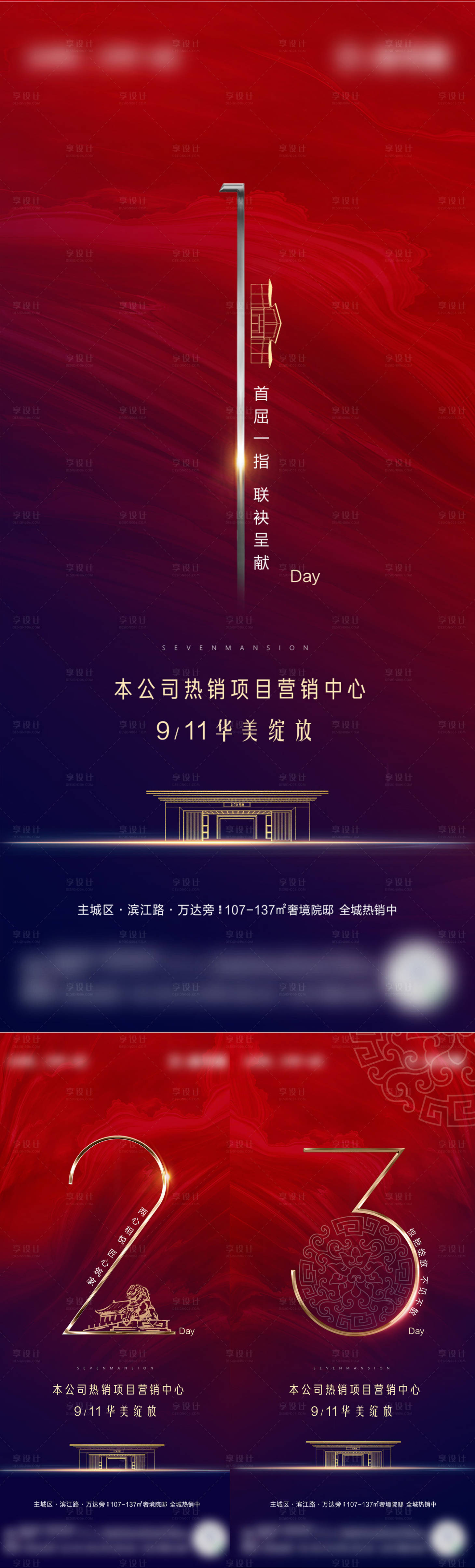 源文件下載【享設計】搜索編號：86740023084348247【營銷中心開放倒計時海報】