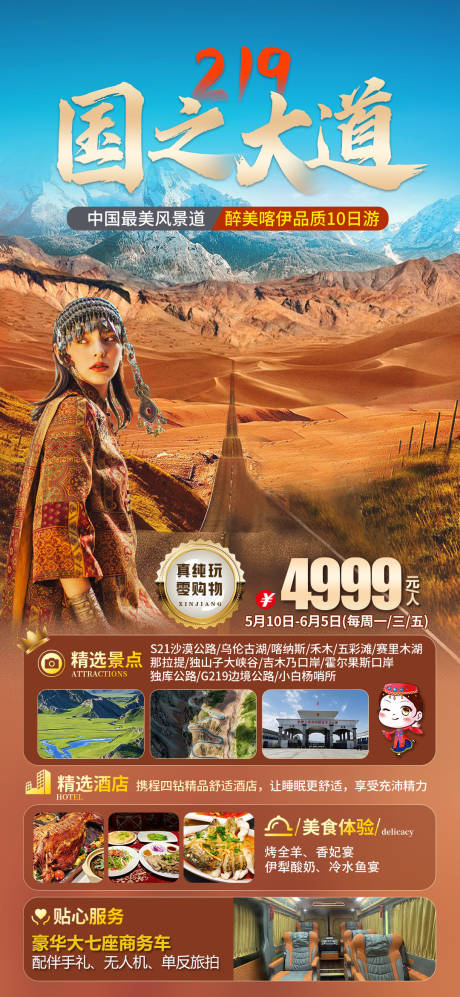 源文件下載【享設計】搜索編號：54830023488769675【219國之大道】