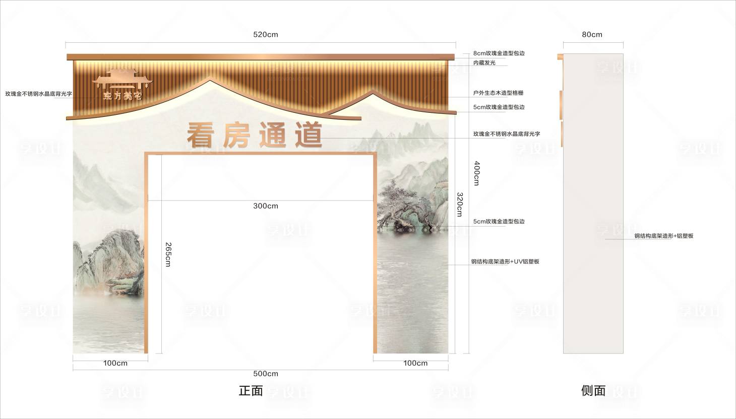 源文件下載【享設計】搜索編號：78800023567119161【通道門頭】