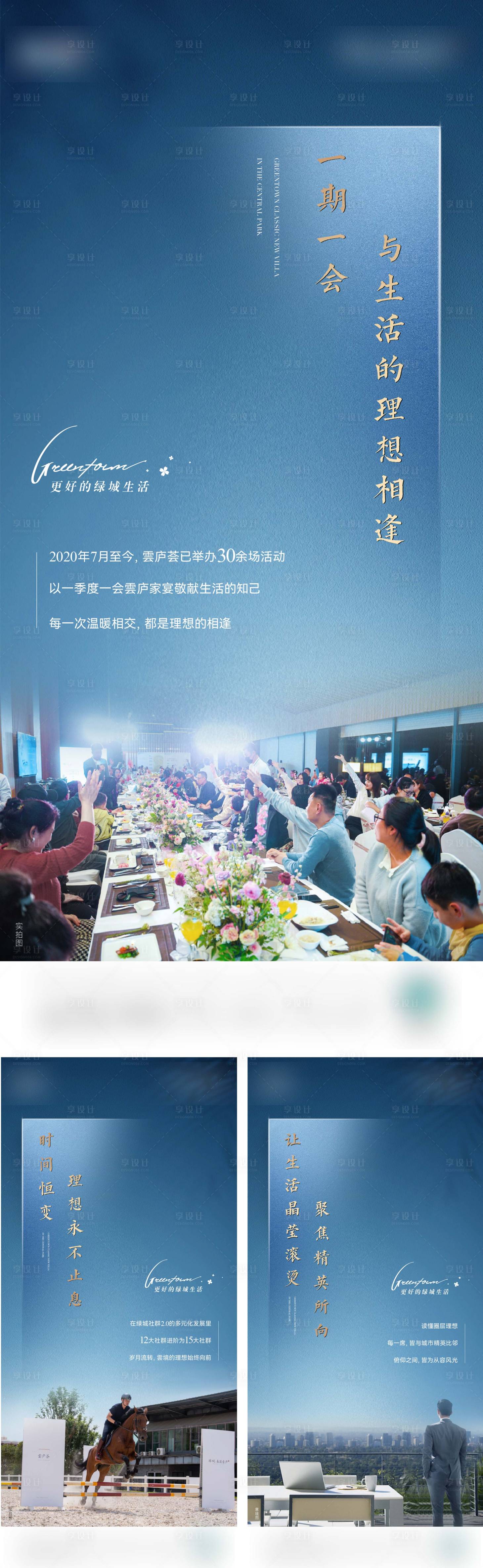 源文件下载【享设计】搜索编号：40840023158127089【地产微信】