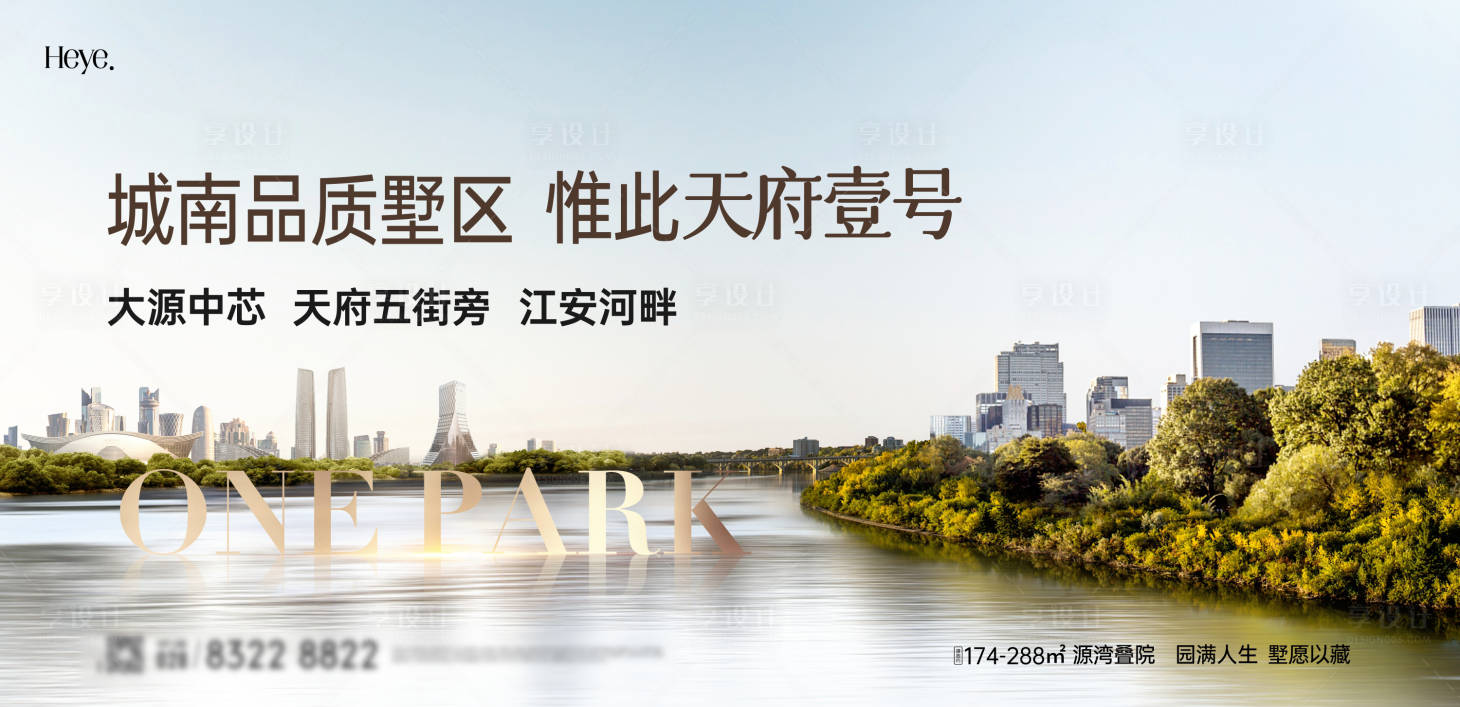 源文件下载【享设计】搜索编号：10140023544303819【洋房别墅主画面】