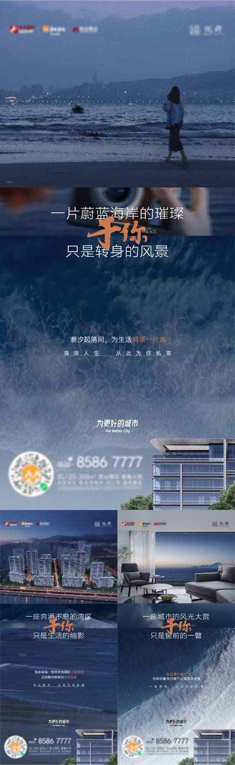 源文件下载【地产海居大平层系列海报】编号：23960023144967483