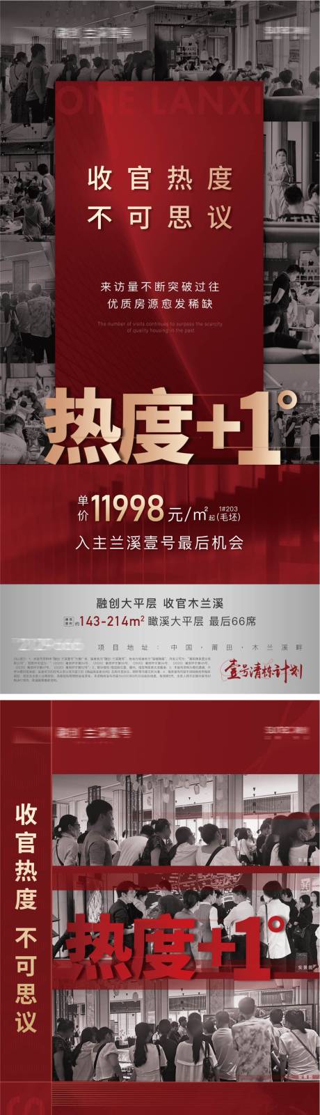 源文件下载【地产人气热销系列】编号：43080023244645711