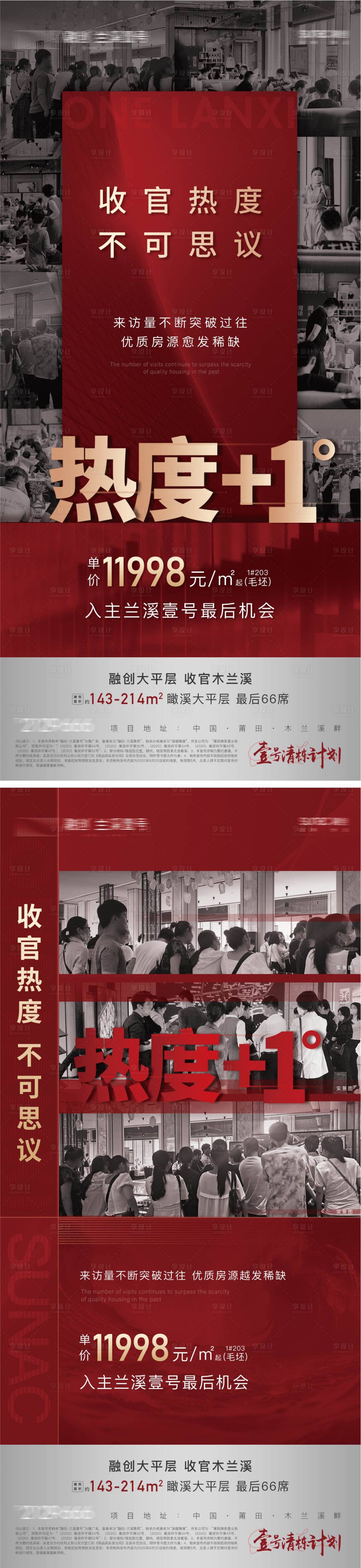 源文件下载【地产人气热销系列】编号：43080023244645711