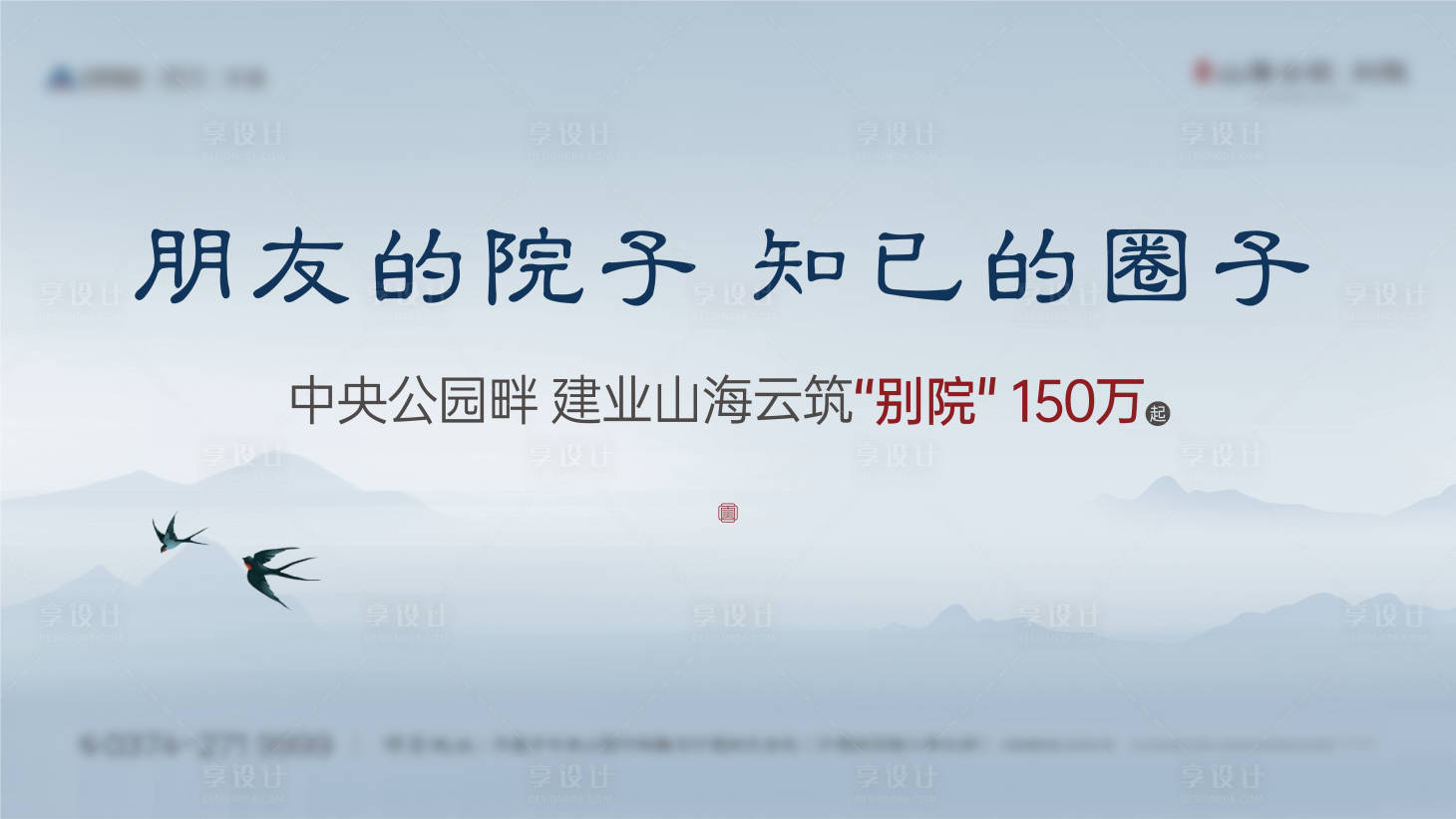 源文件下載【享設計】搜索編號：47470023375403503【院子主畫面】