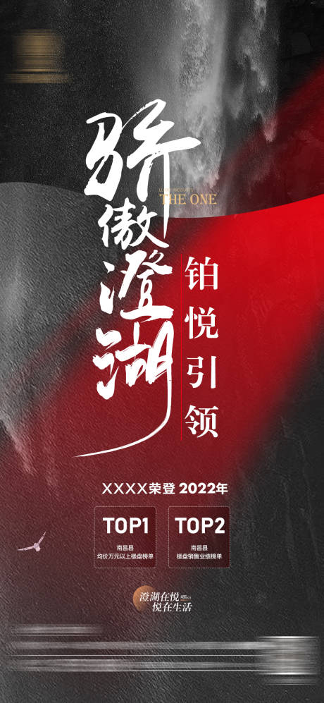 源文件下載【享設計】搜索編號：42060023477717832【熱銷微信刷屏海報】