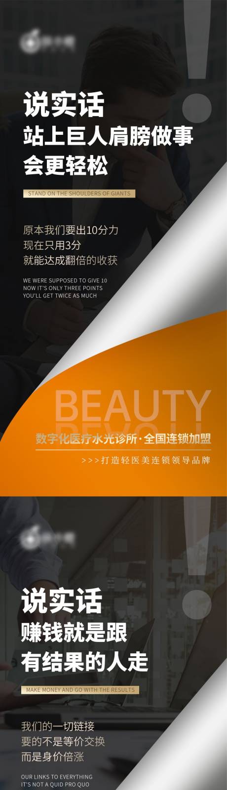 源文件下载【医美招商海报】编号：40340023541358250