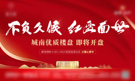 源文件下载【开盘】编号：70640023034421968