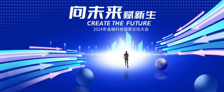 源文件下载【科技主视觉】编号：87610023384445882