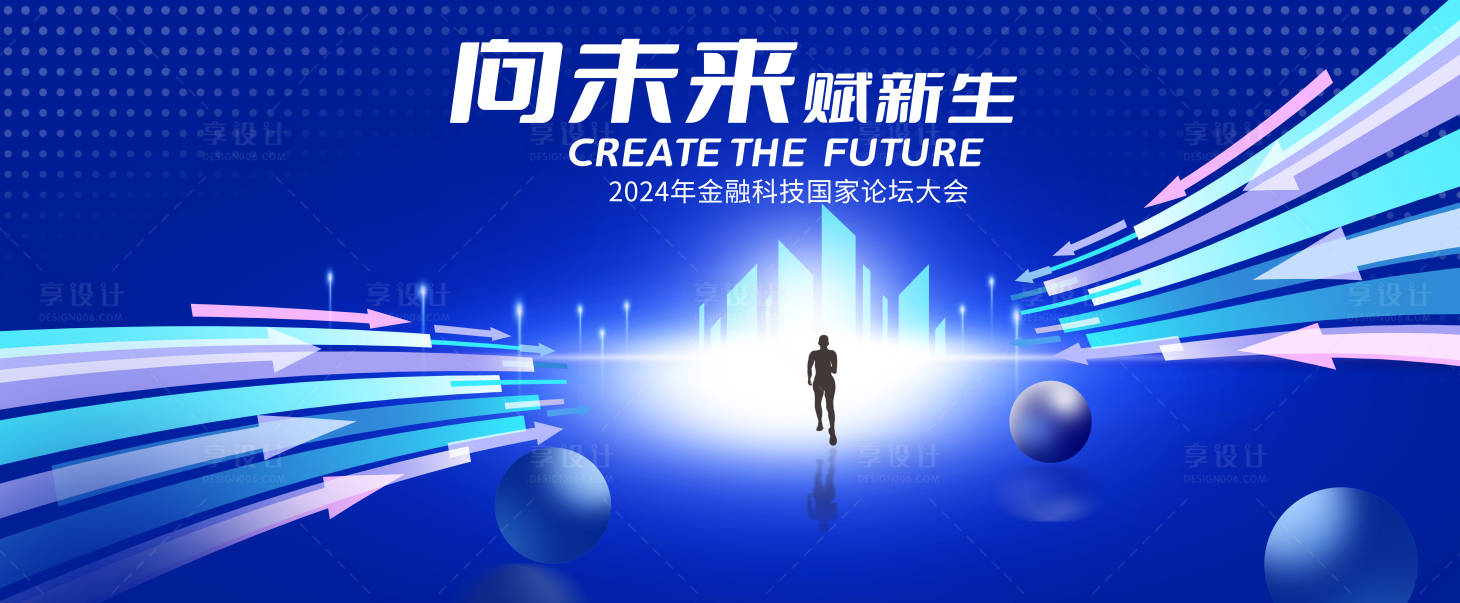 源文件下載【享設計】搜索編號：87610023384445882【科技主視覺】