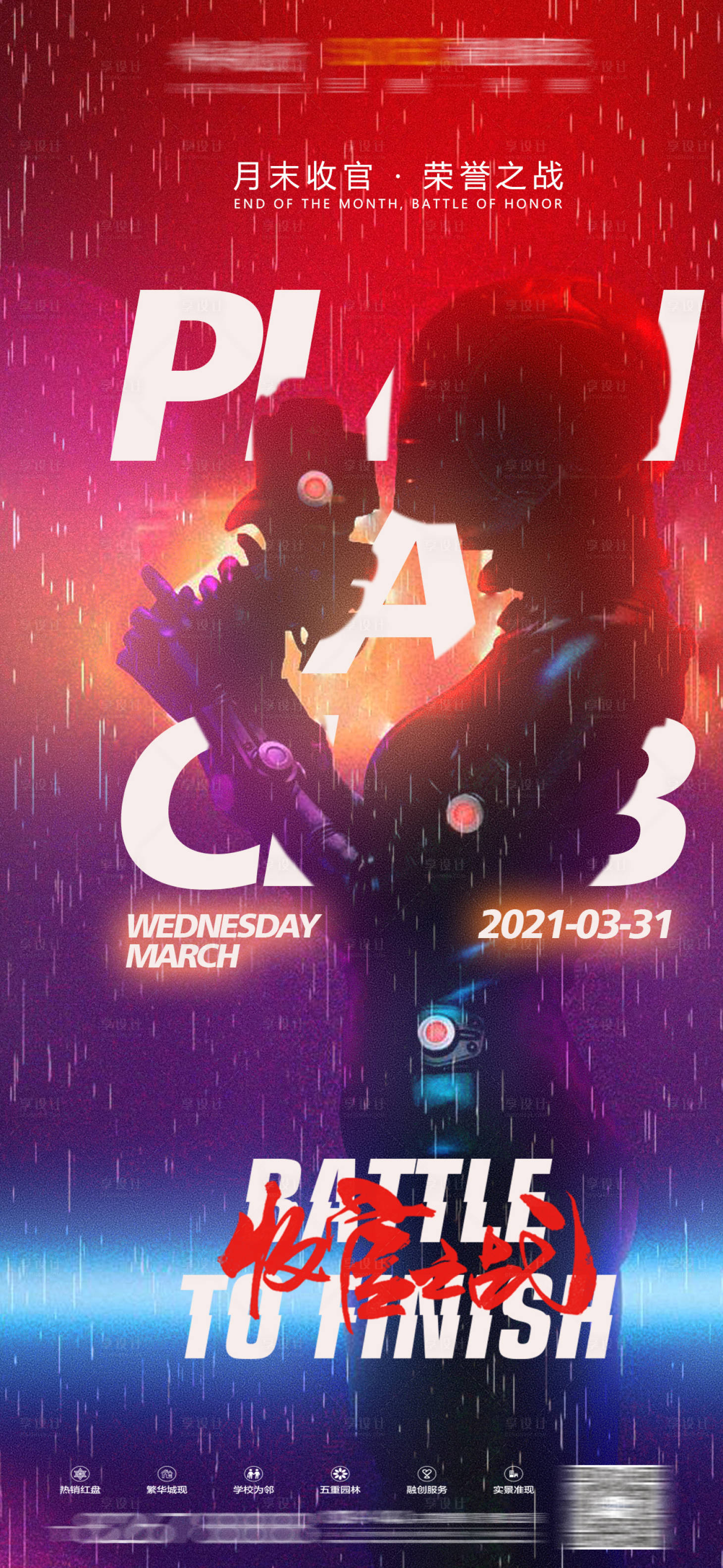 源文件下载【享设计】搜索编号：84420023023956502【夜店酒吧ktv派对招聘】