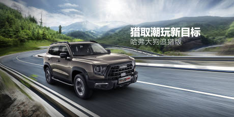 源文件下載【汽車主視覺】編號：53280023066957616