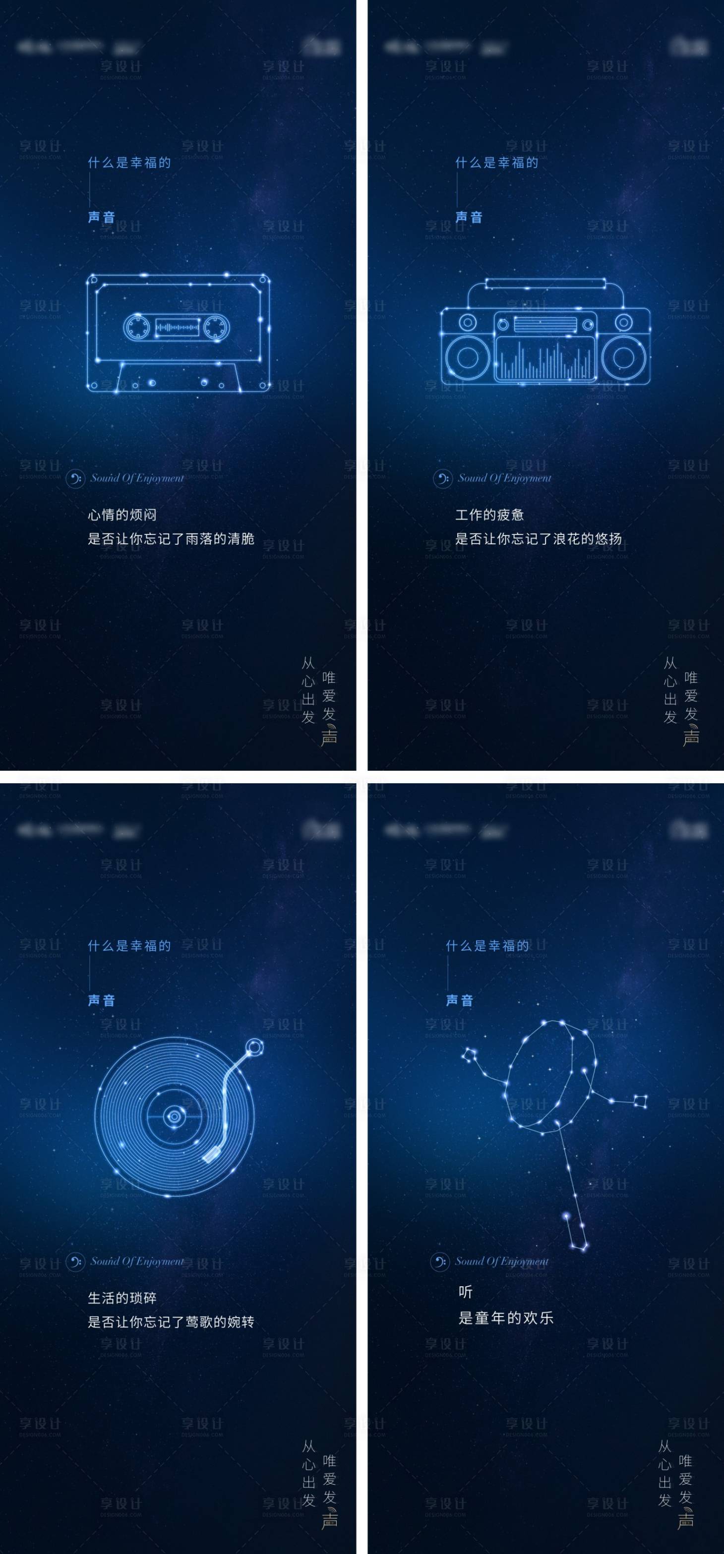 源文件下載【享設計】搜索編號：52420023296824816【音樂活動發聲價值活動H5專題設計】