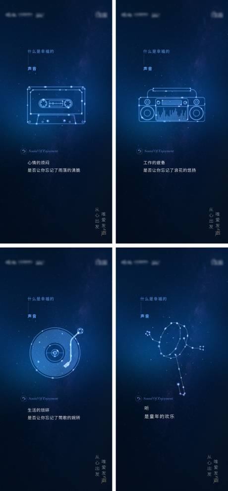 音乐活动发声价值活动H5专题设计