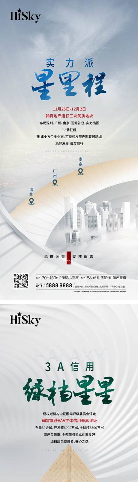 源文件下载【品牌提升系列海报】编号：48020023623574837