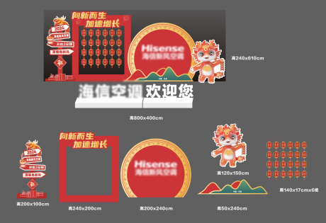 源文件下载【享设计】搜索编号：44800023164697325【打卡墙美陈】