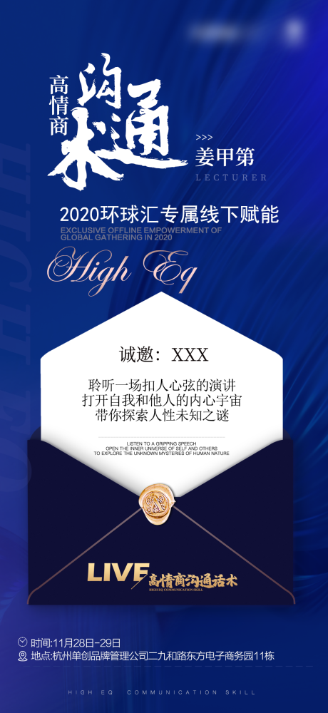 源文件下載【享設計】搜索編號：41190023369231827【高級大氣藍色商務邀請函】