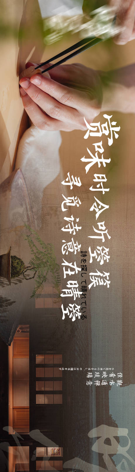 源文件下载【古代建筑餐饮长图海报】编号：40850023178732852