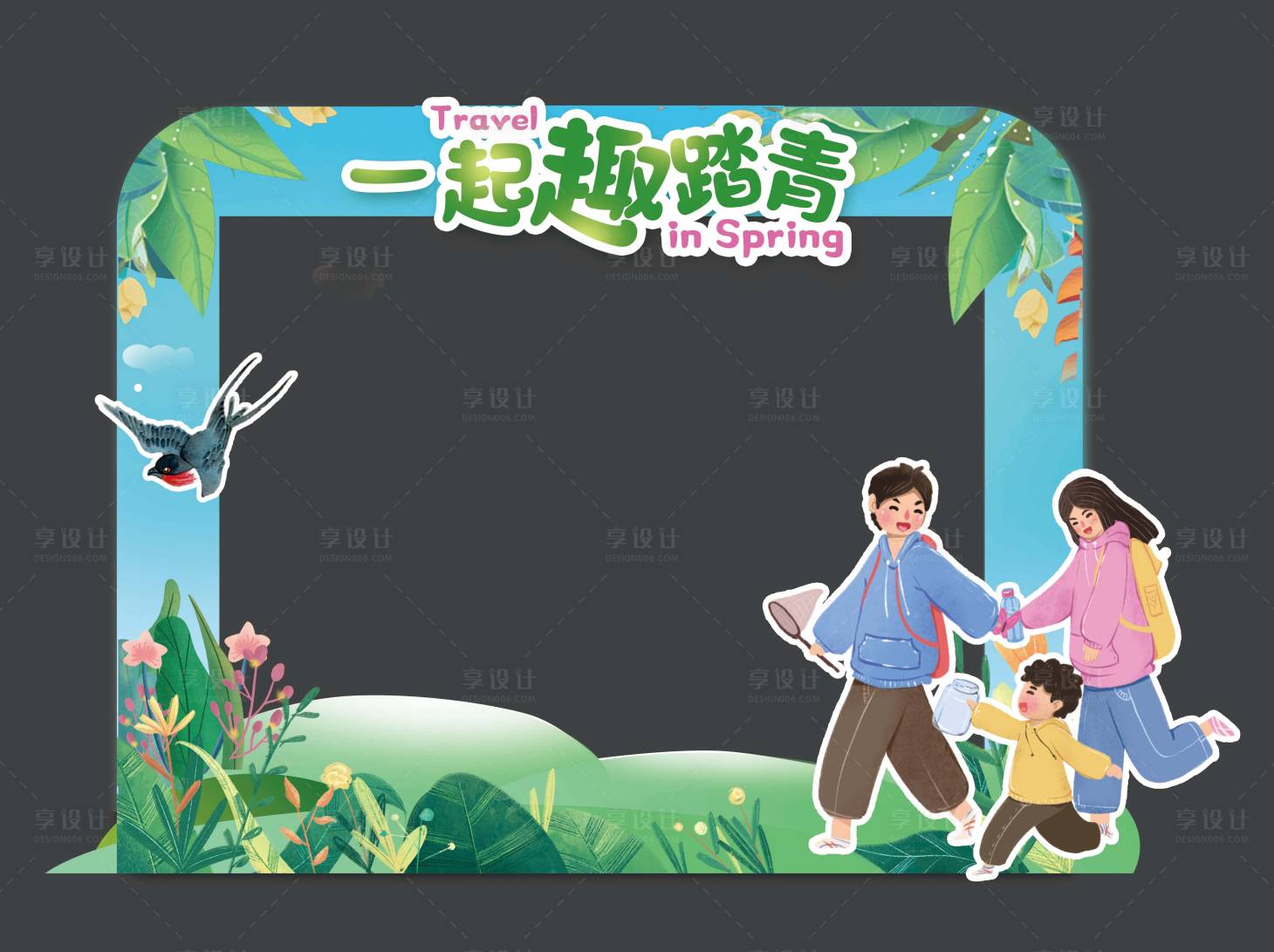 源文件下載【享設計】搜索編號：34680023178197764【踏青活動合影框手舉牌】