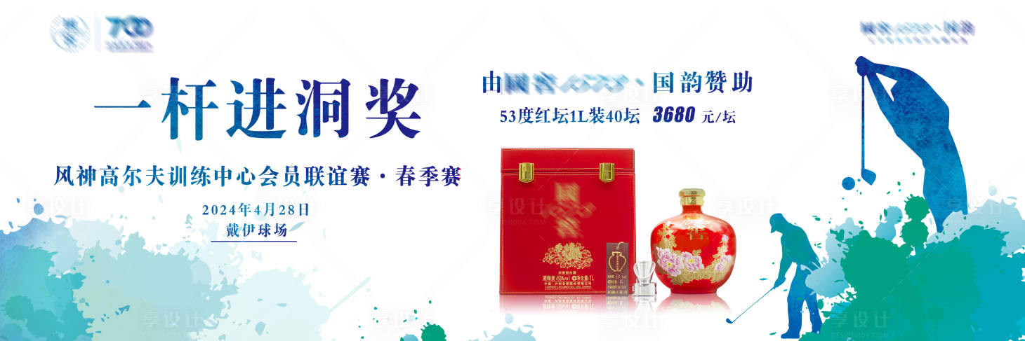 源文件下載【一桿進洞展板】編號：76990023381821152