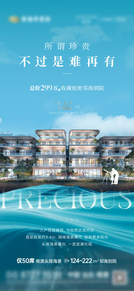 源文件下载【享设计】搜索编号：33790023316762380【临海别院价值点】